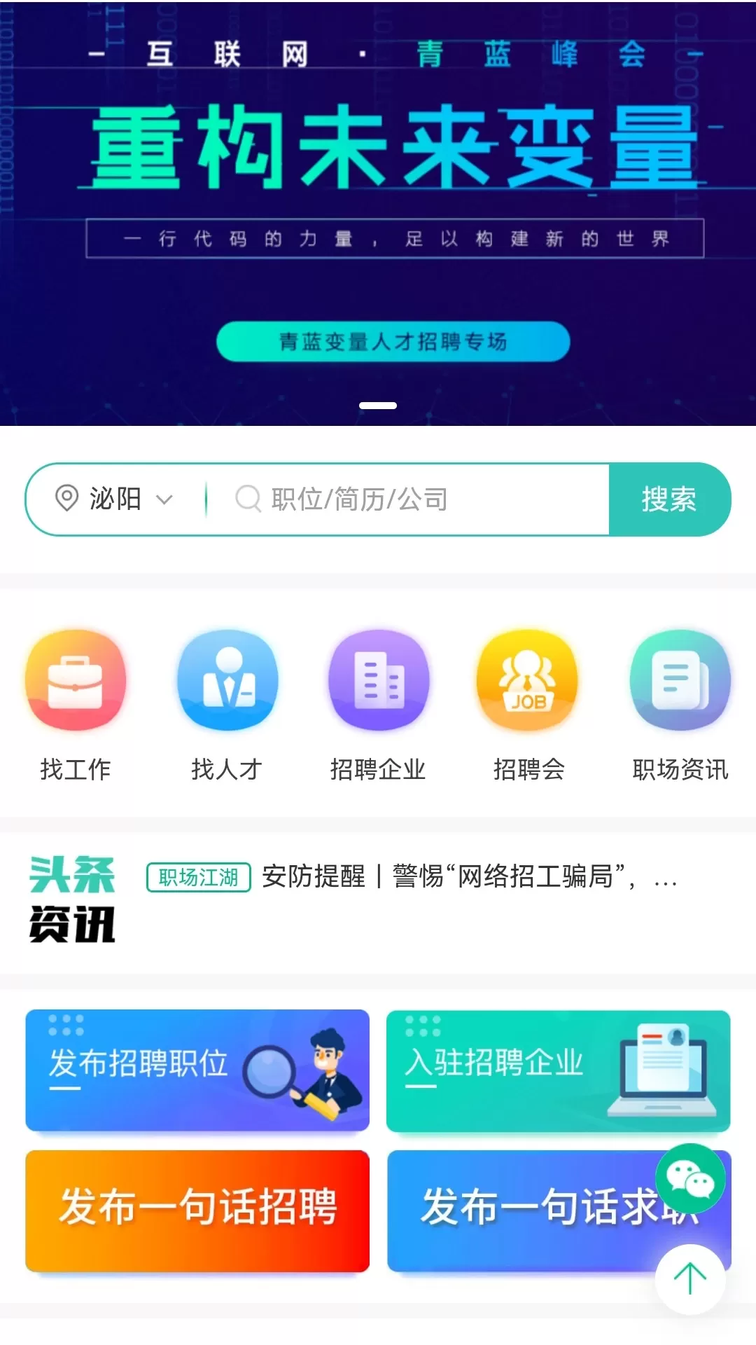 泌阳网官网版下载图4