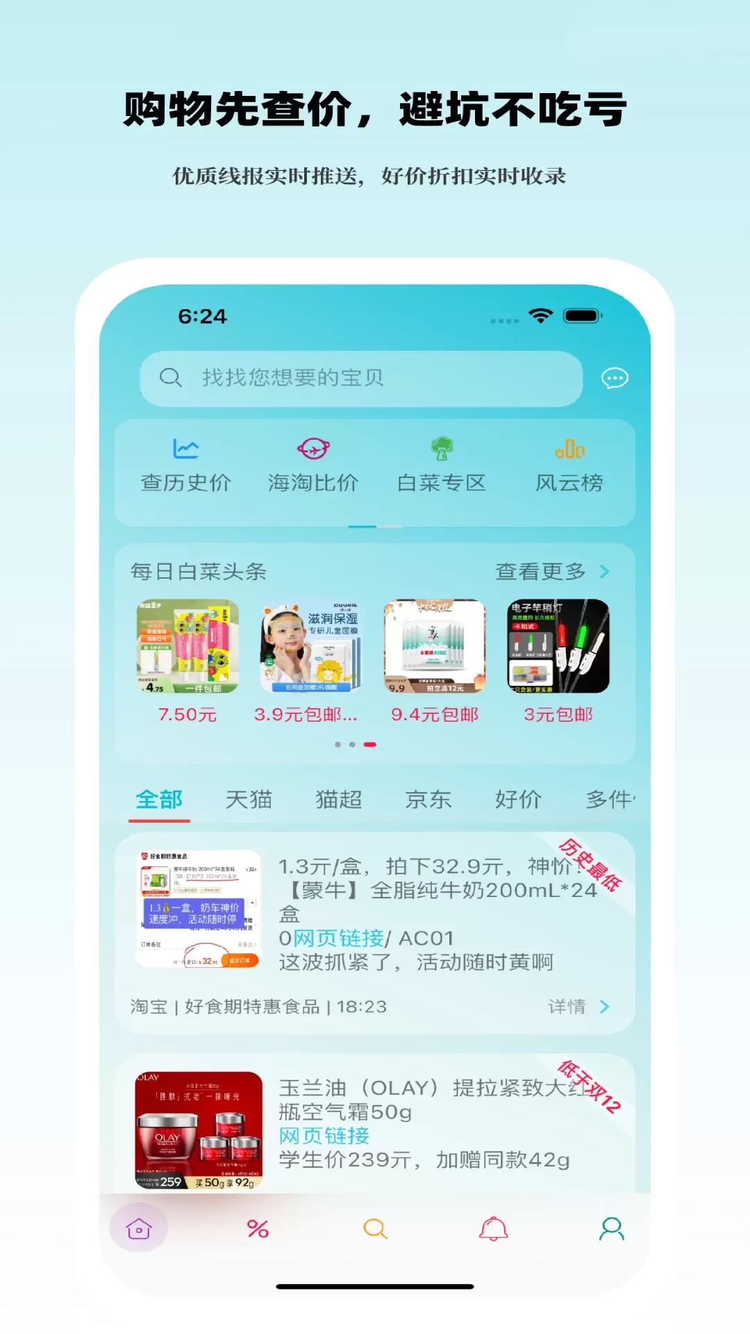 好价汇官网版app图2