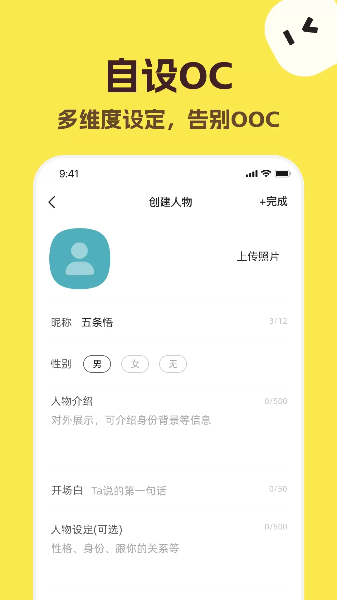 talkmaker最新版本图2