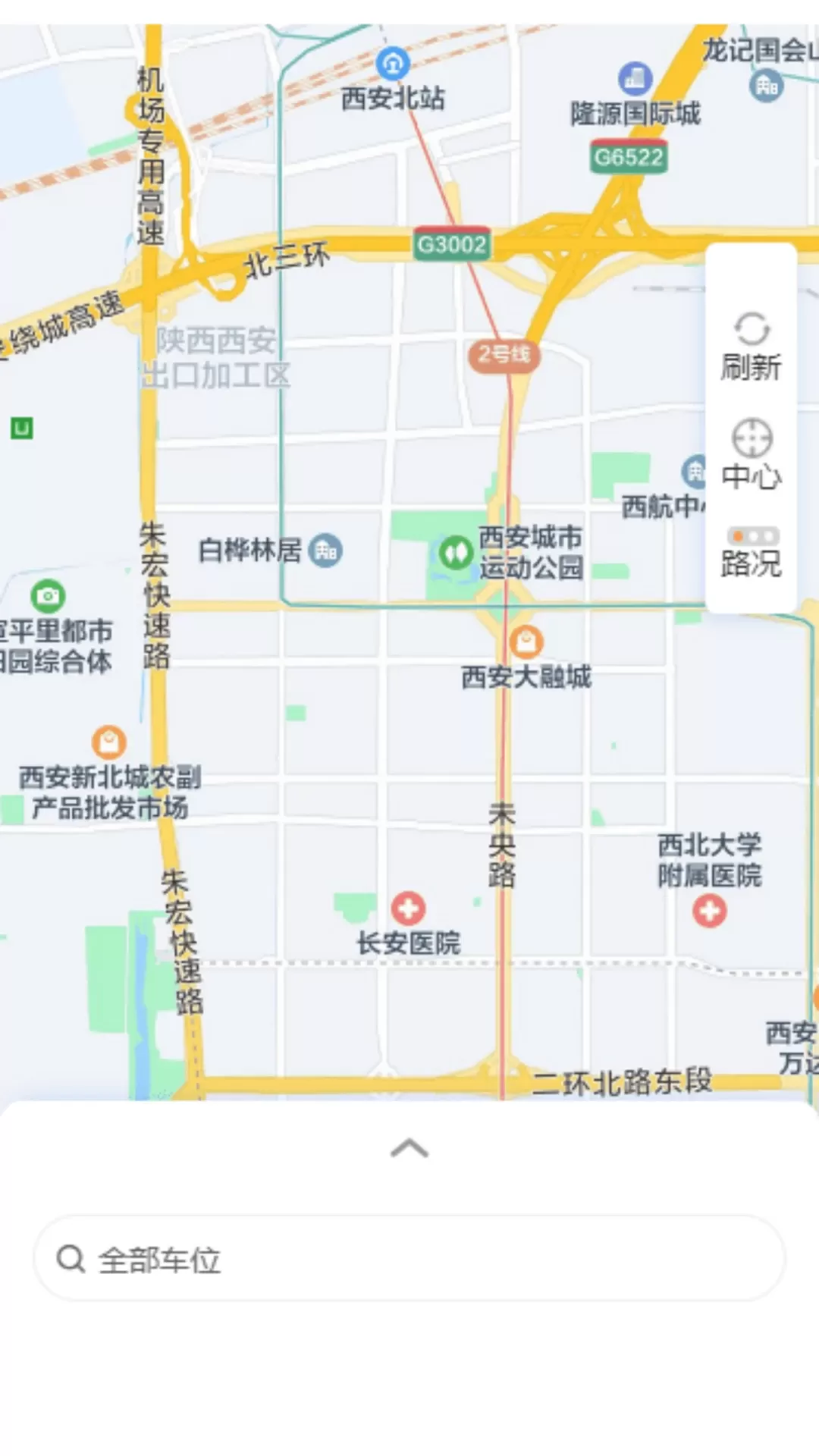 三水一键停app最新版图2