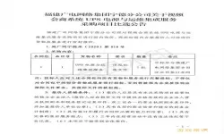 安阳人大预算联网运维服务招标