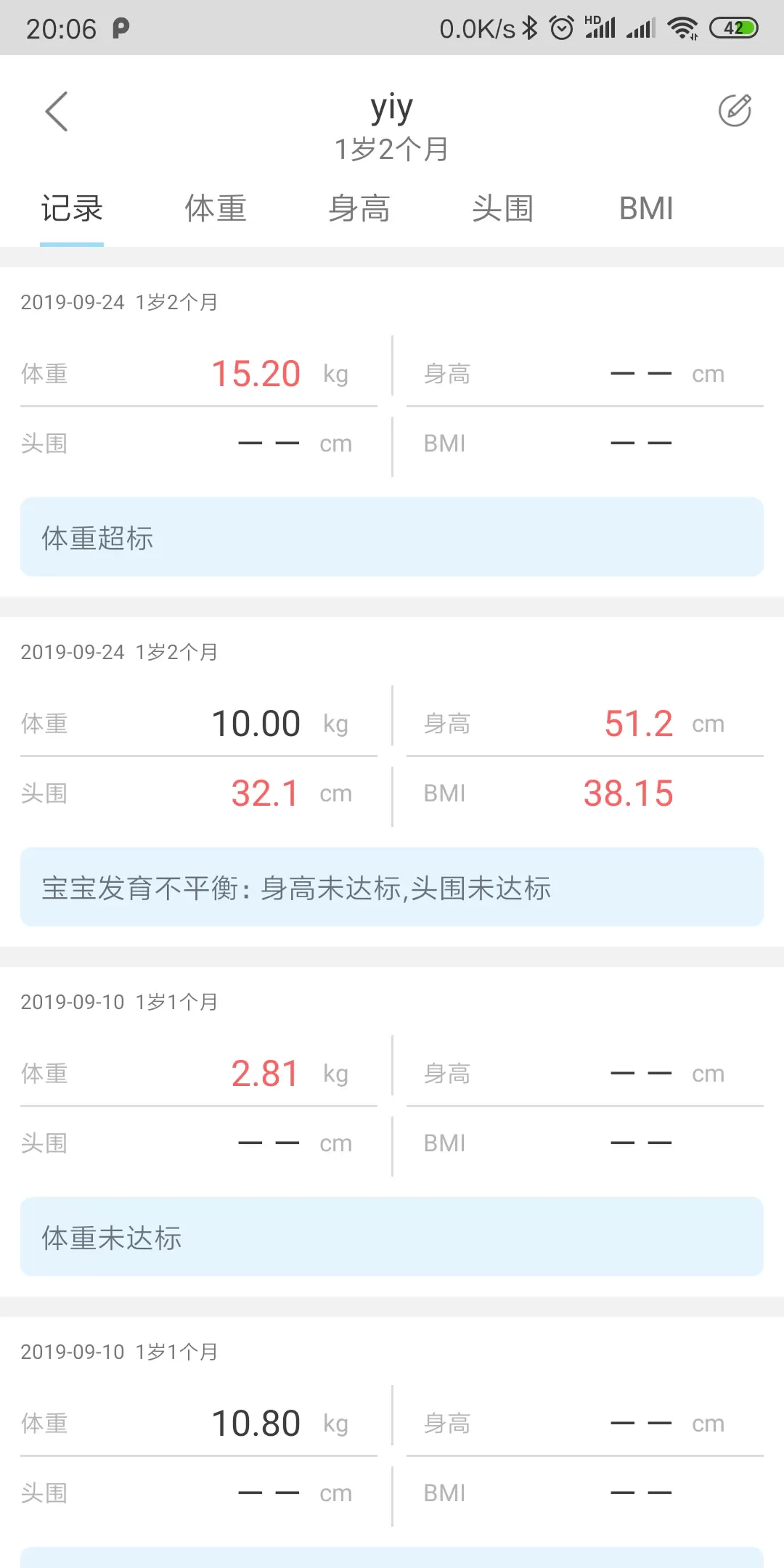 母婴日记官方正版下载图2