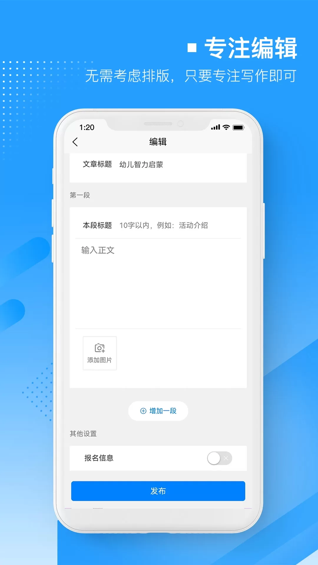 易企微公众号图文排版编辑器下载新版图2