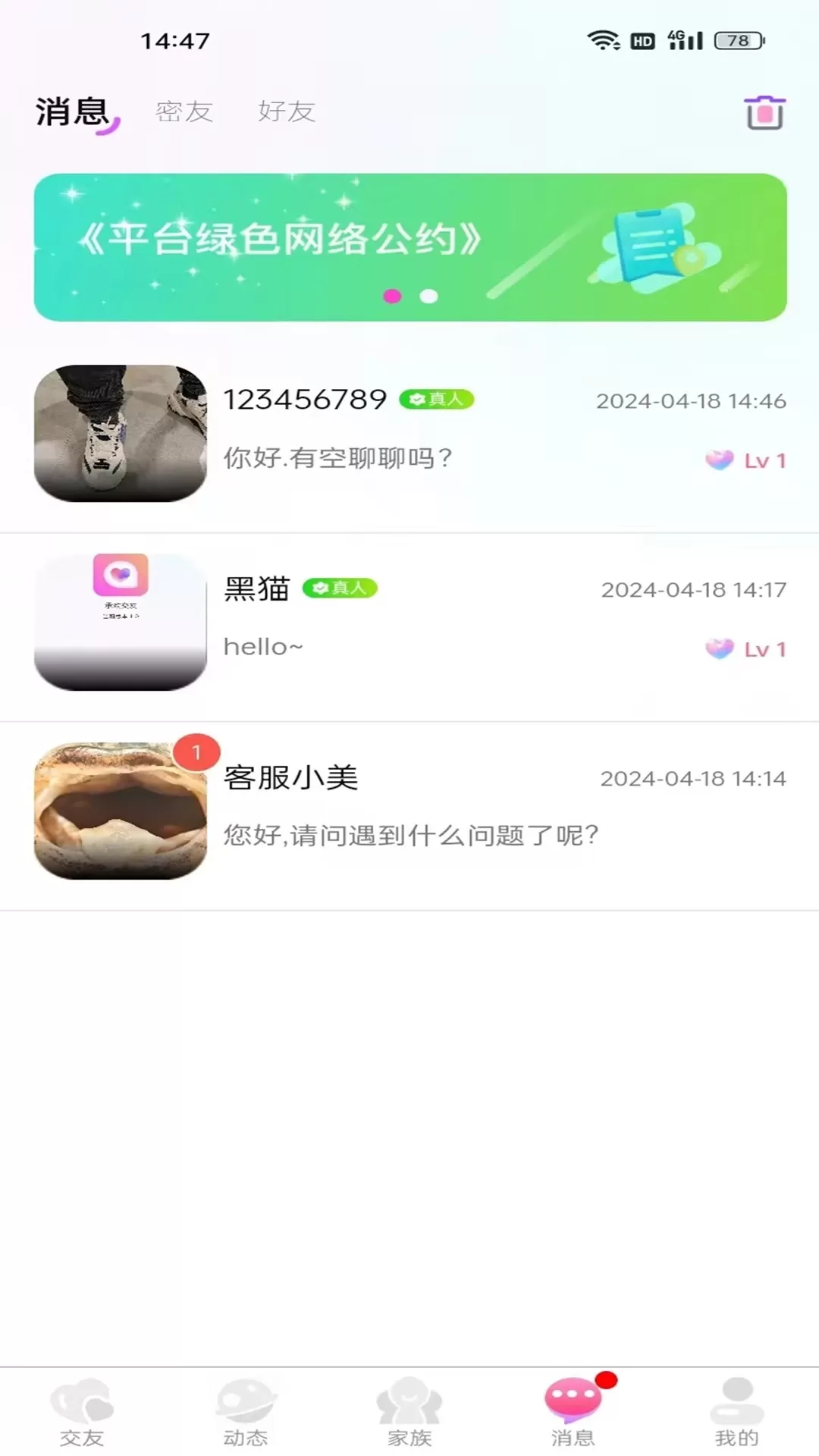 承欢平台下载图0