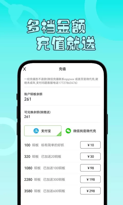 一分钱抓娃娃最新版本图3