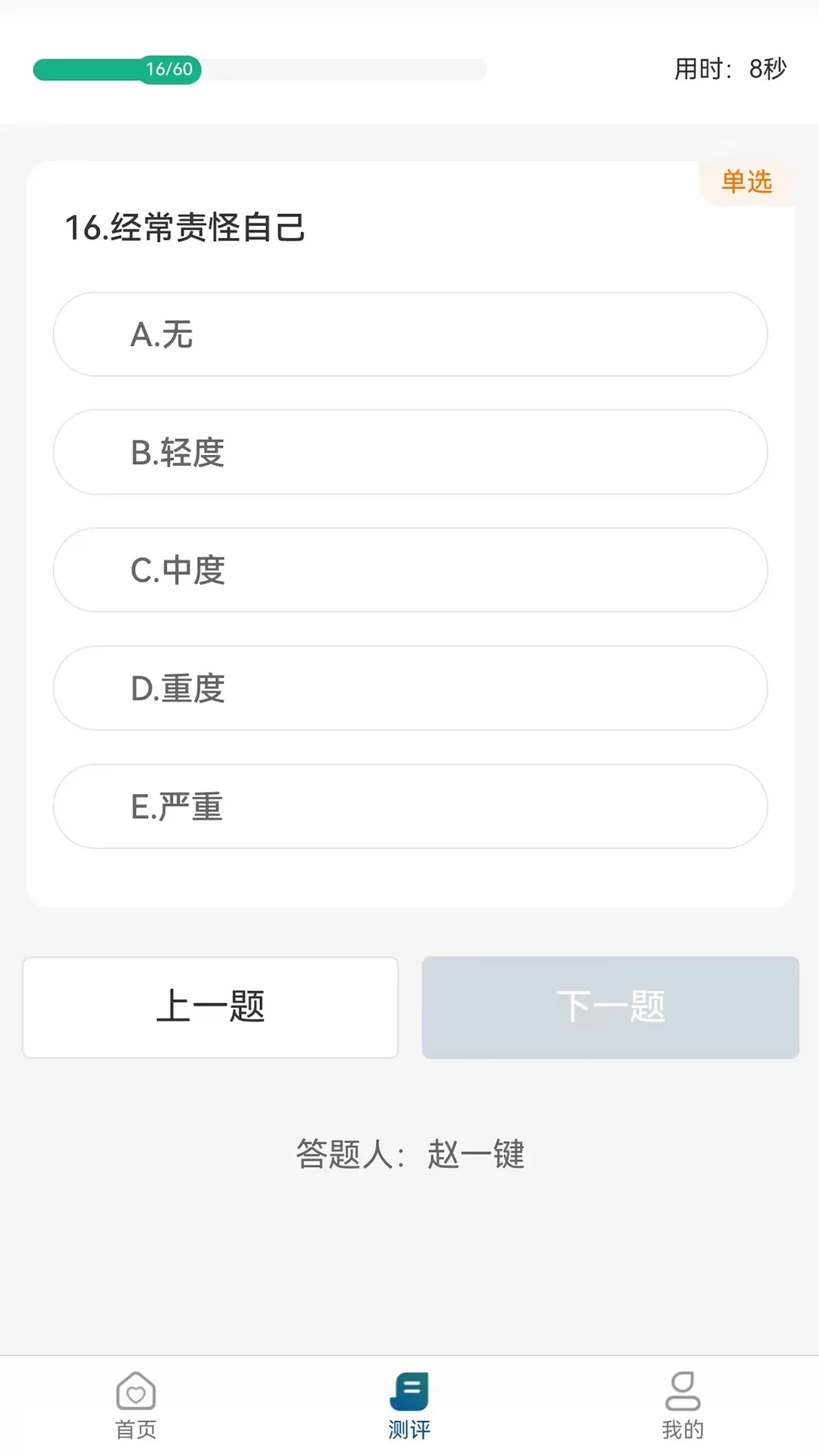 禅心悦官网版app图0