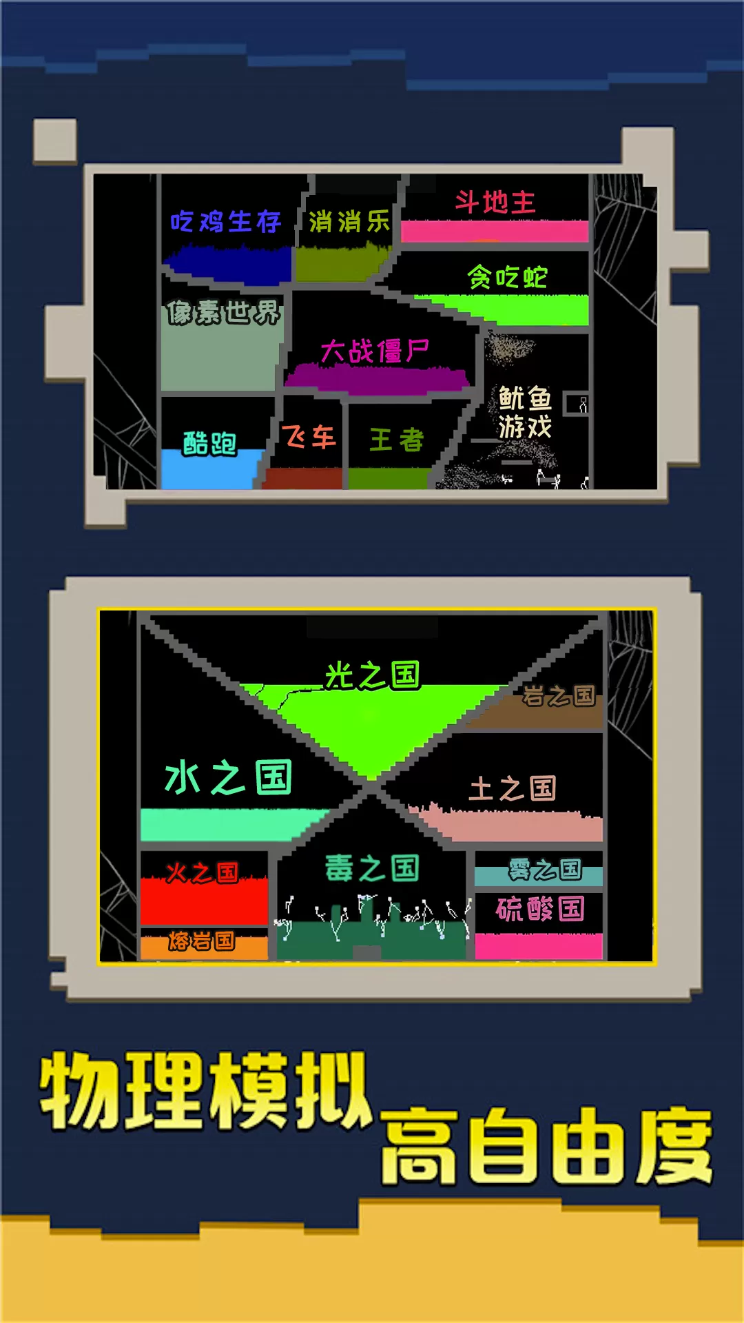 我的像素世界官网版下载图2