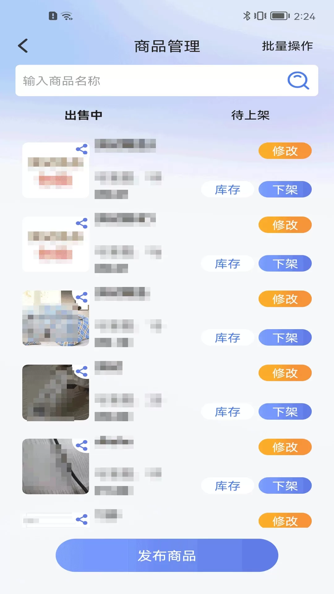 江豚网商家app最新版图4