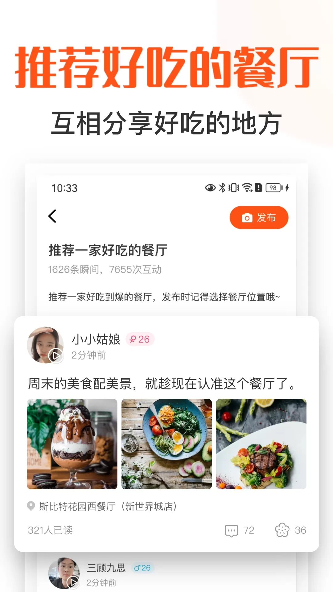 饭搭子老版本下载图1