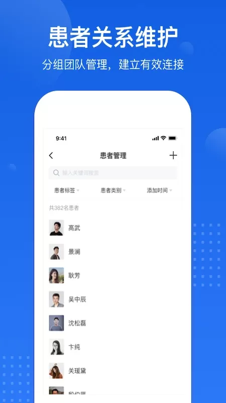 医好康专业版app最新版图2