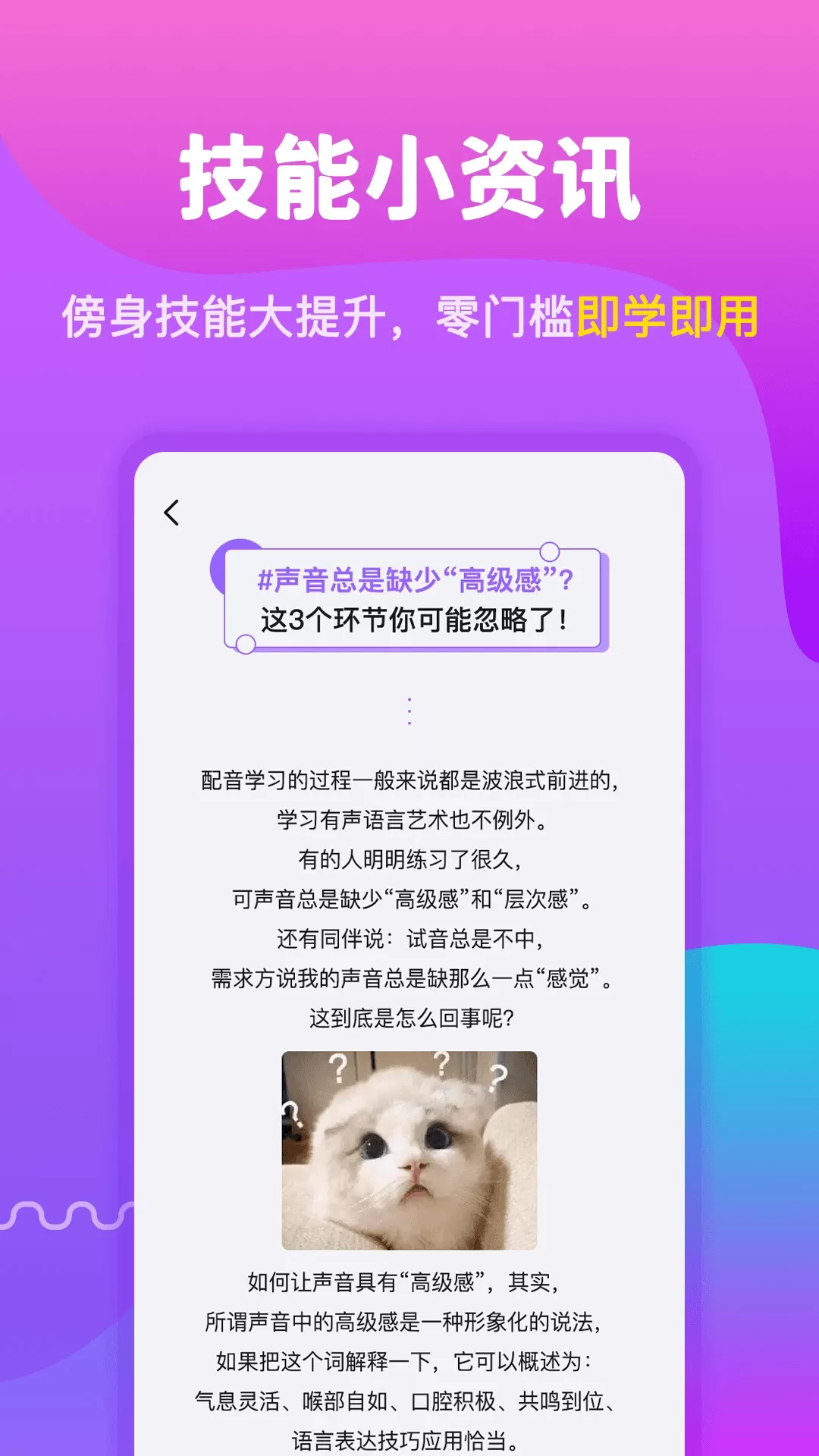 兼职咖下载最新版图3