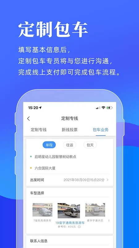 洛阳行最新版下载图2