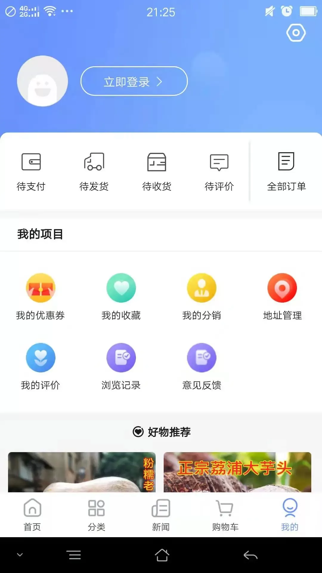 当乐当下载官方版图1