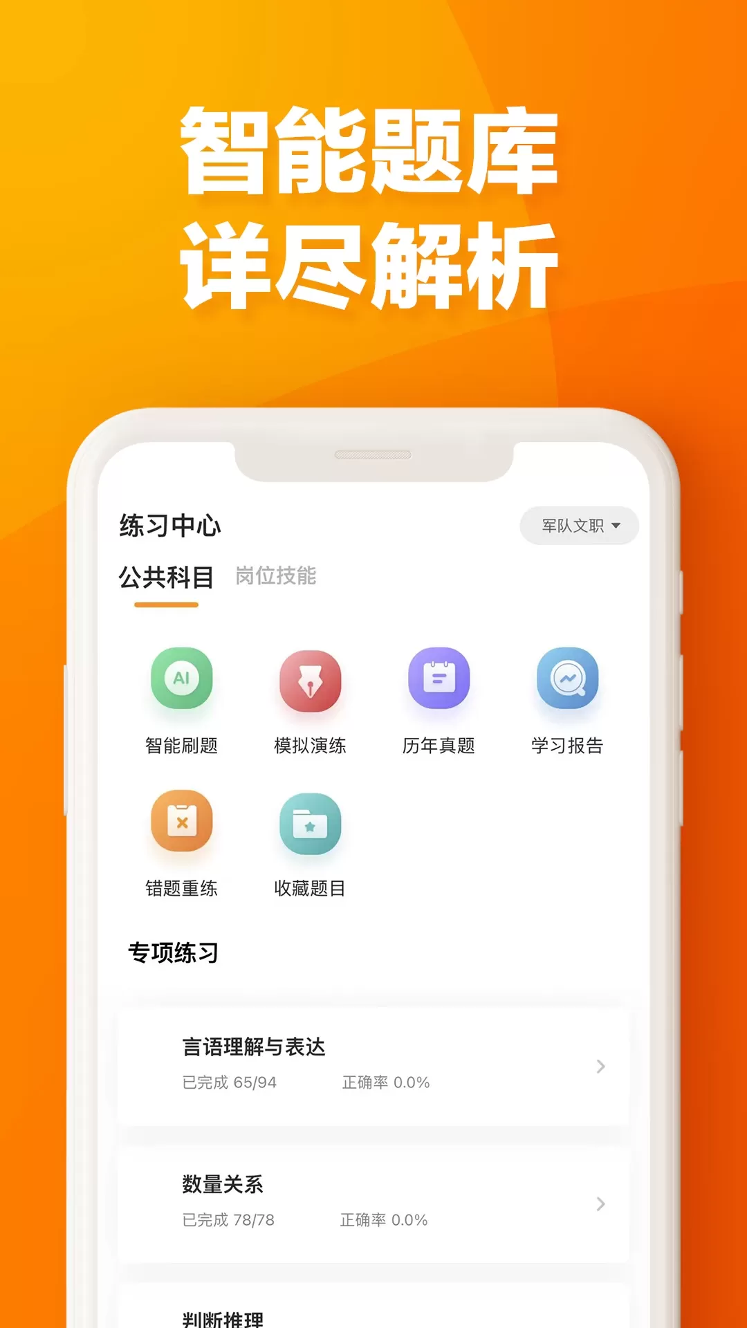 易橙学堂免费下载图3