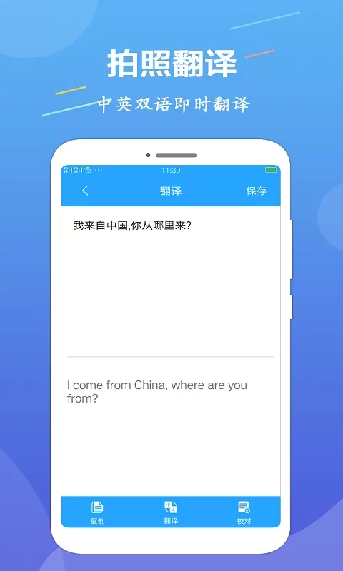 OCR图片文字识别下载最新版本图2