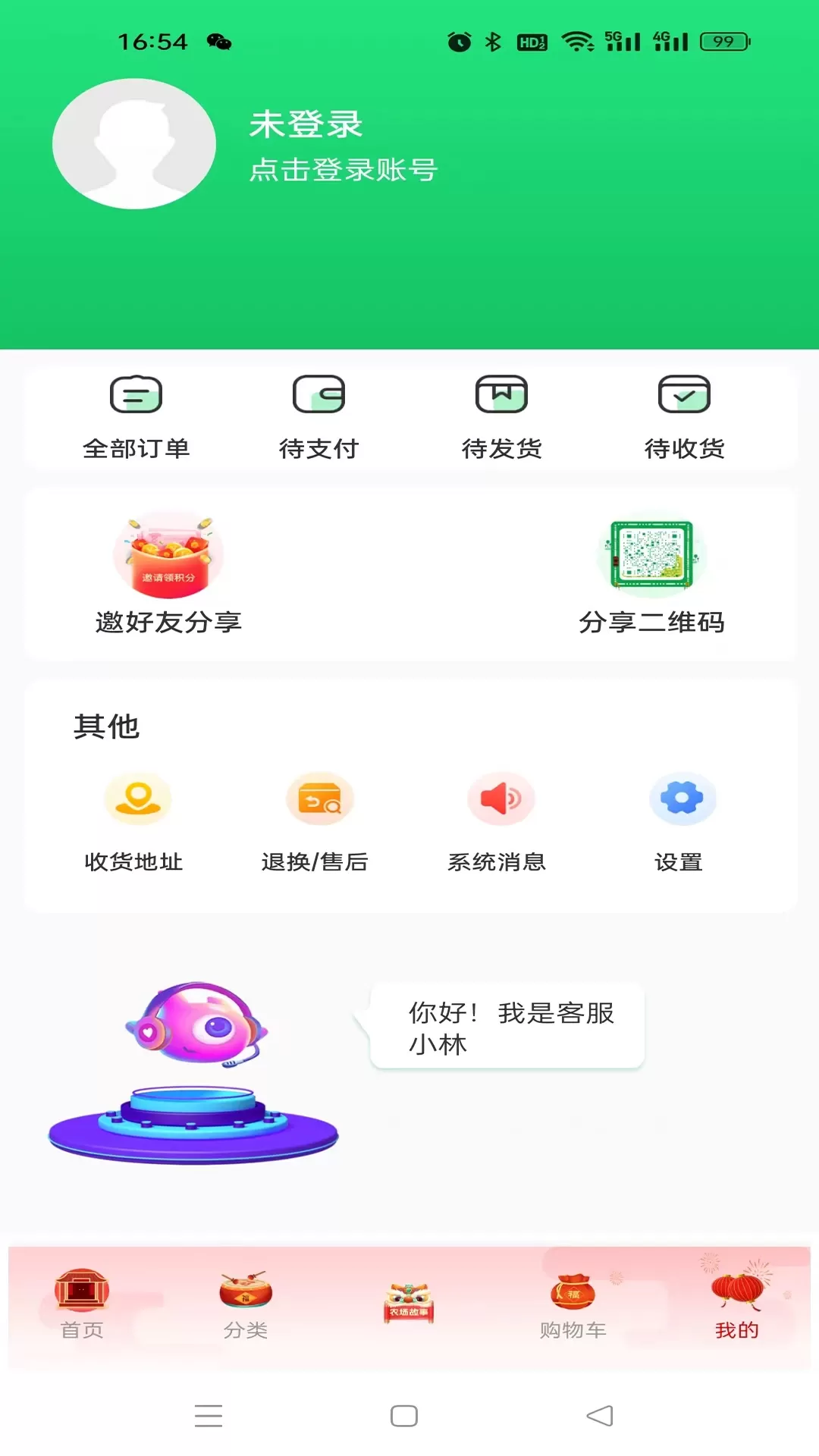 Wo的农场最新版下载图2