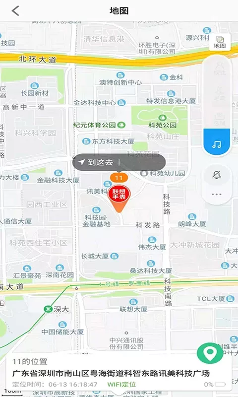 联想电话手表免费版下载图1