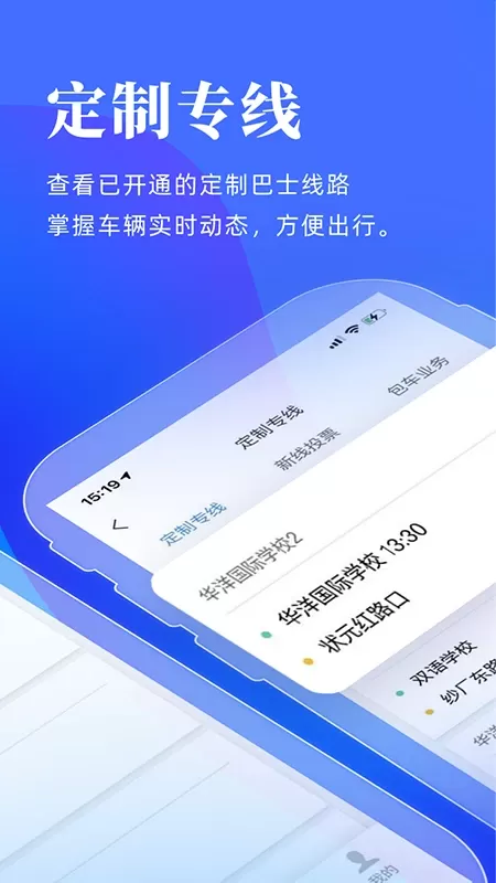 洛阳行最新版下载图1