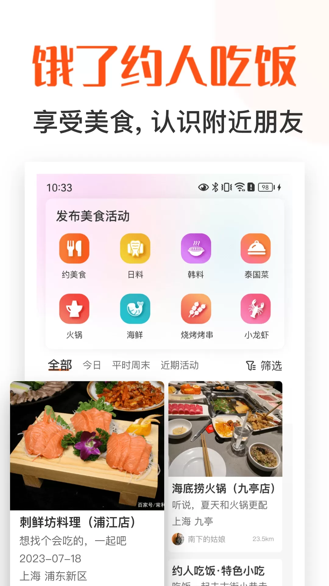 饭搭子老版本下载图0