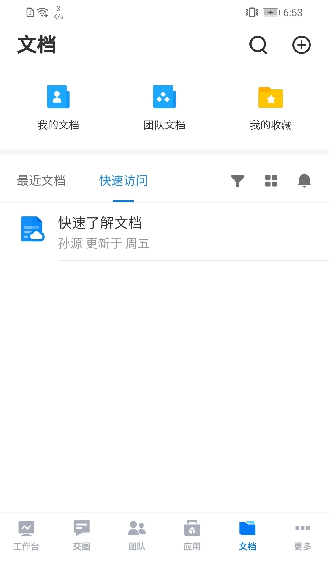 云图梭下载安装免费图3