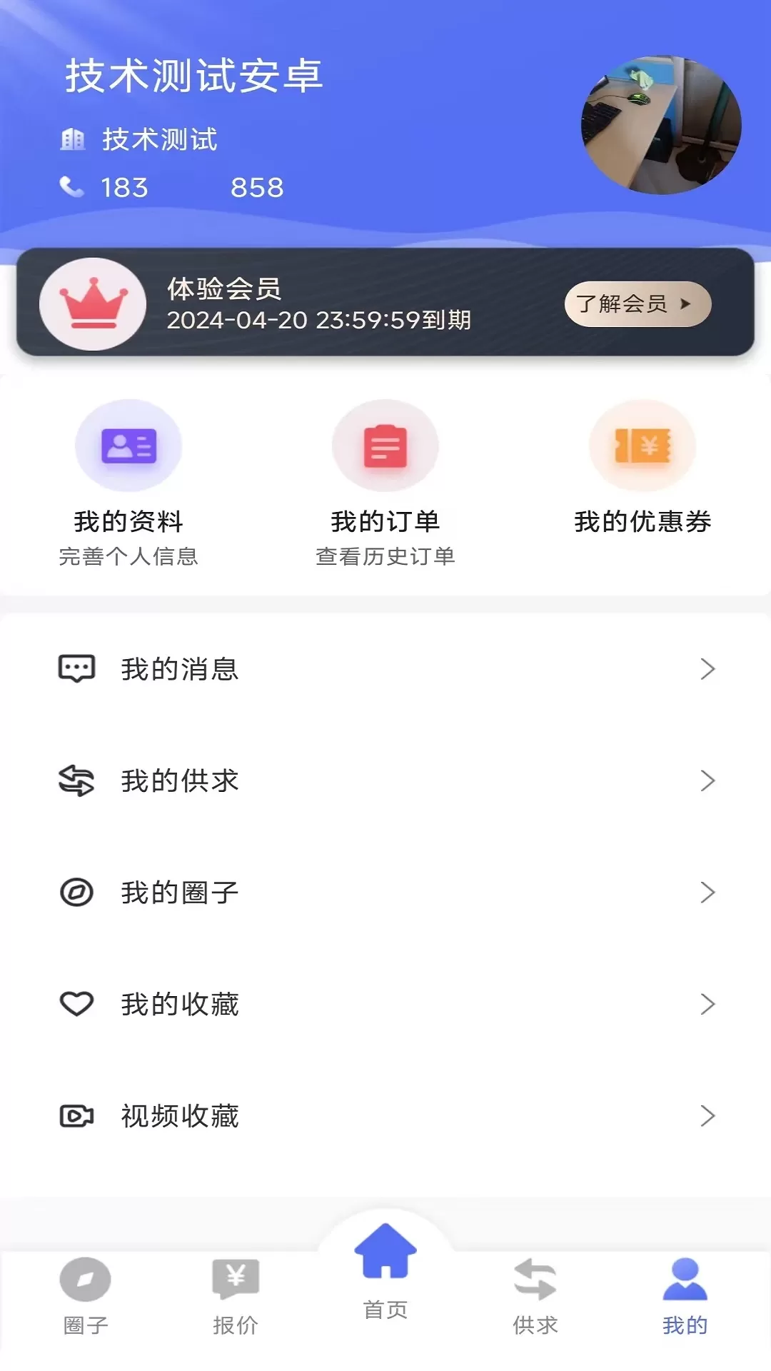 废不锈钢下载官网版图0