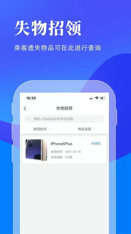 洛阳行最新版下载图3