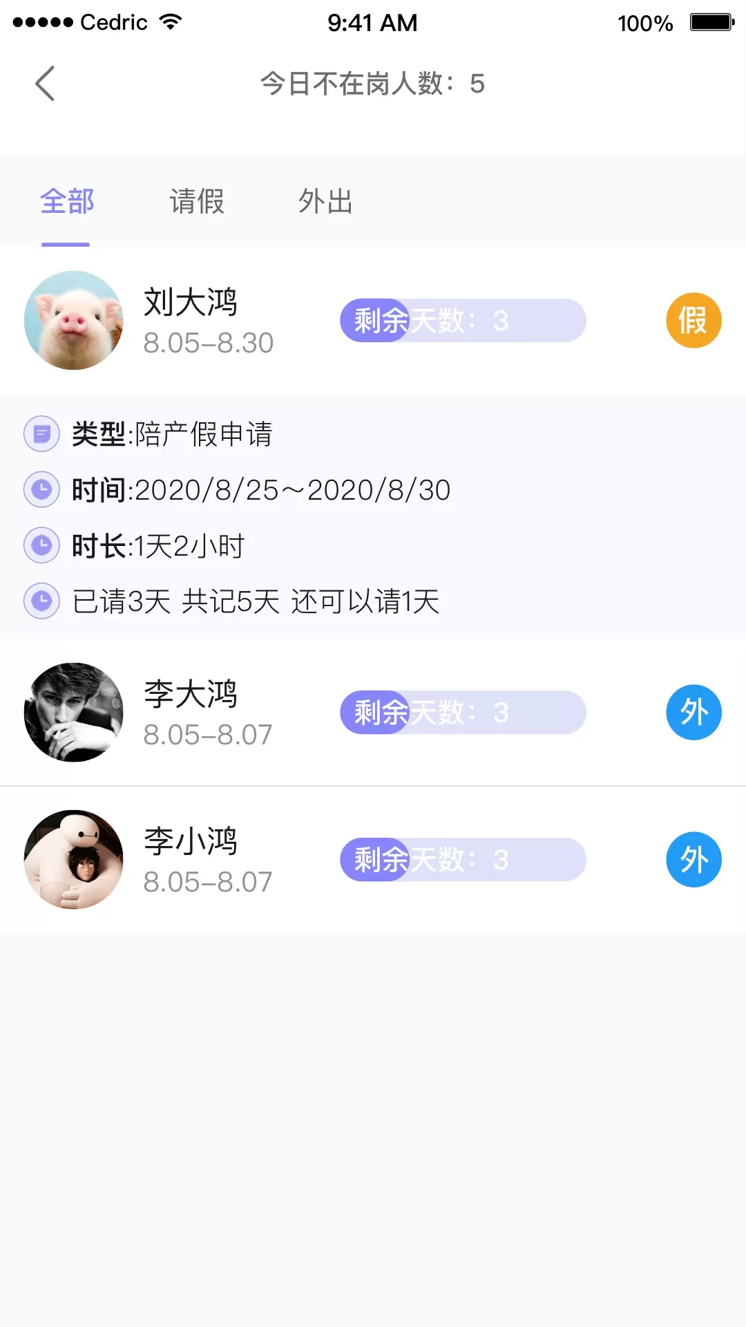 OAtalk老版本下载图3