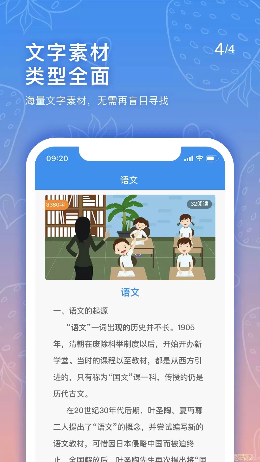 手抄报老师最新版