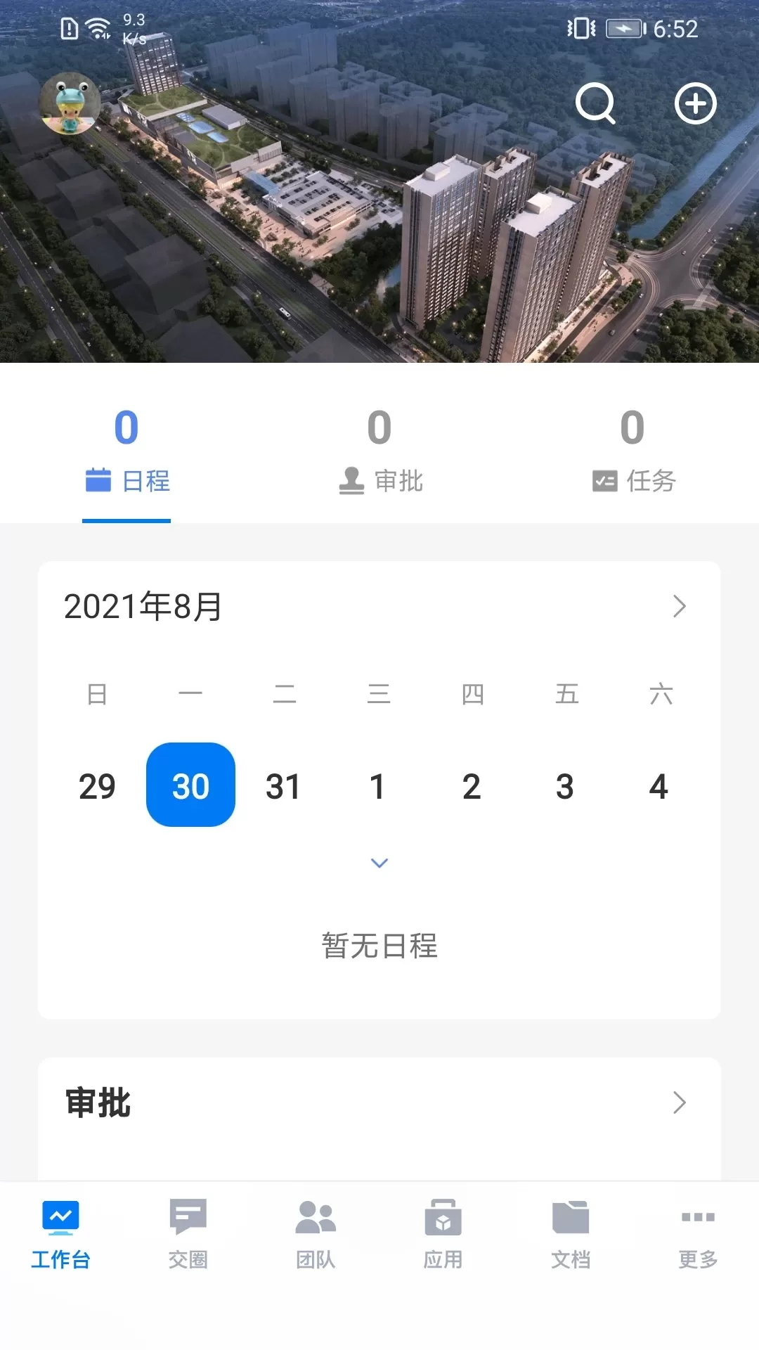 云图梭下载安装免费图0