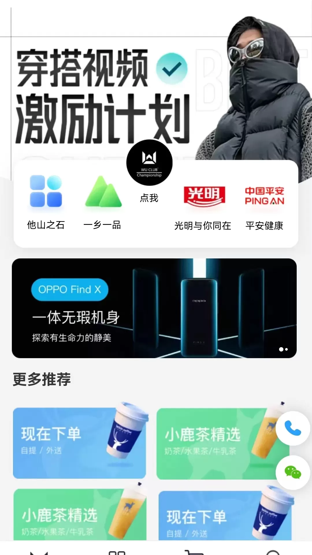 WU CLUB官网正版下载图1