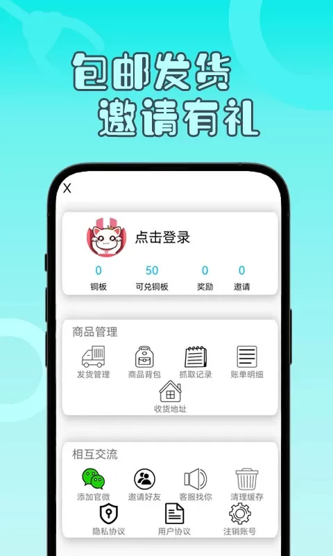 一分钱抓娃娃最新版本图1