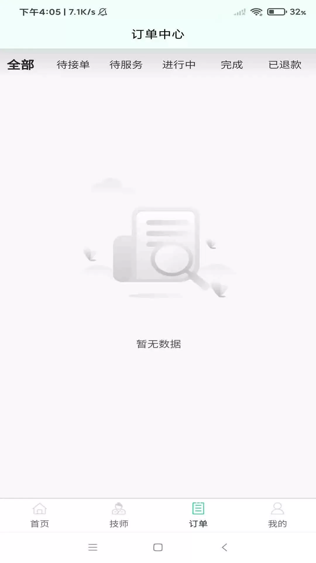 小乔有约下载手机版图3