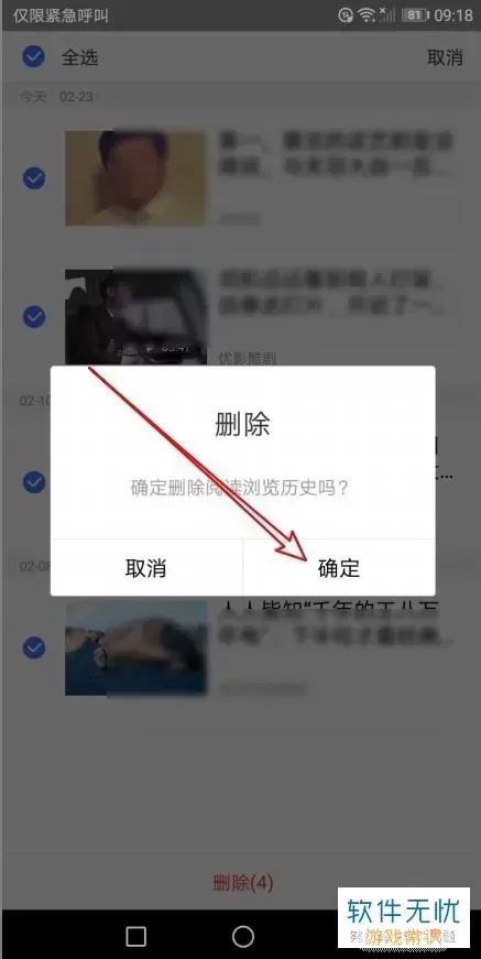 百度浏览器历史记录怎么全部删除