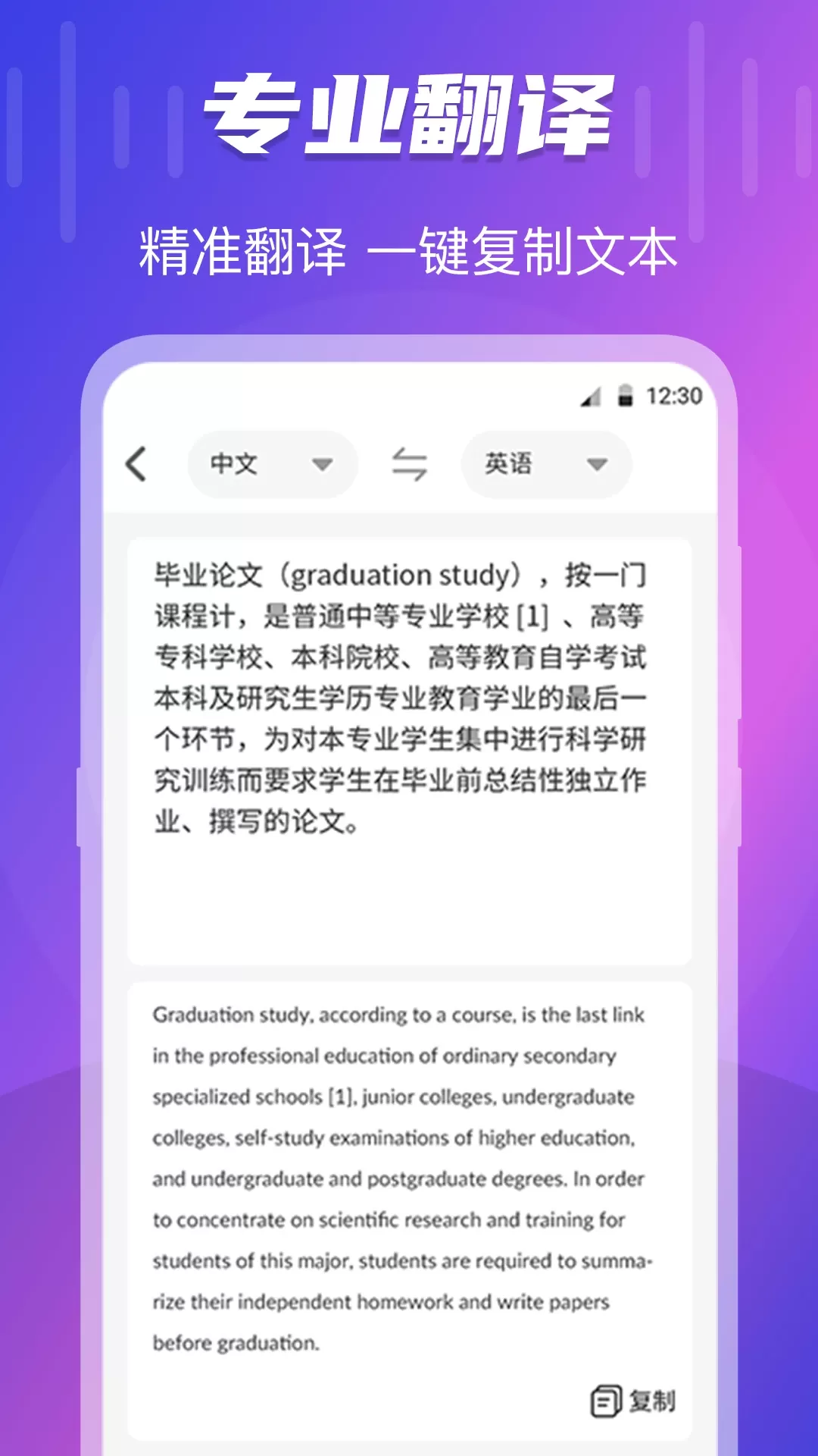 一键录音转文字语音备忘录下载免费图2