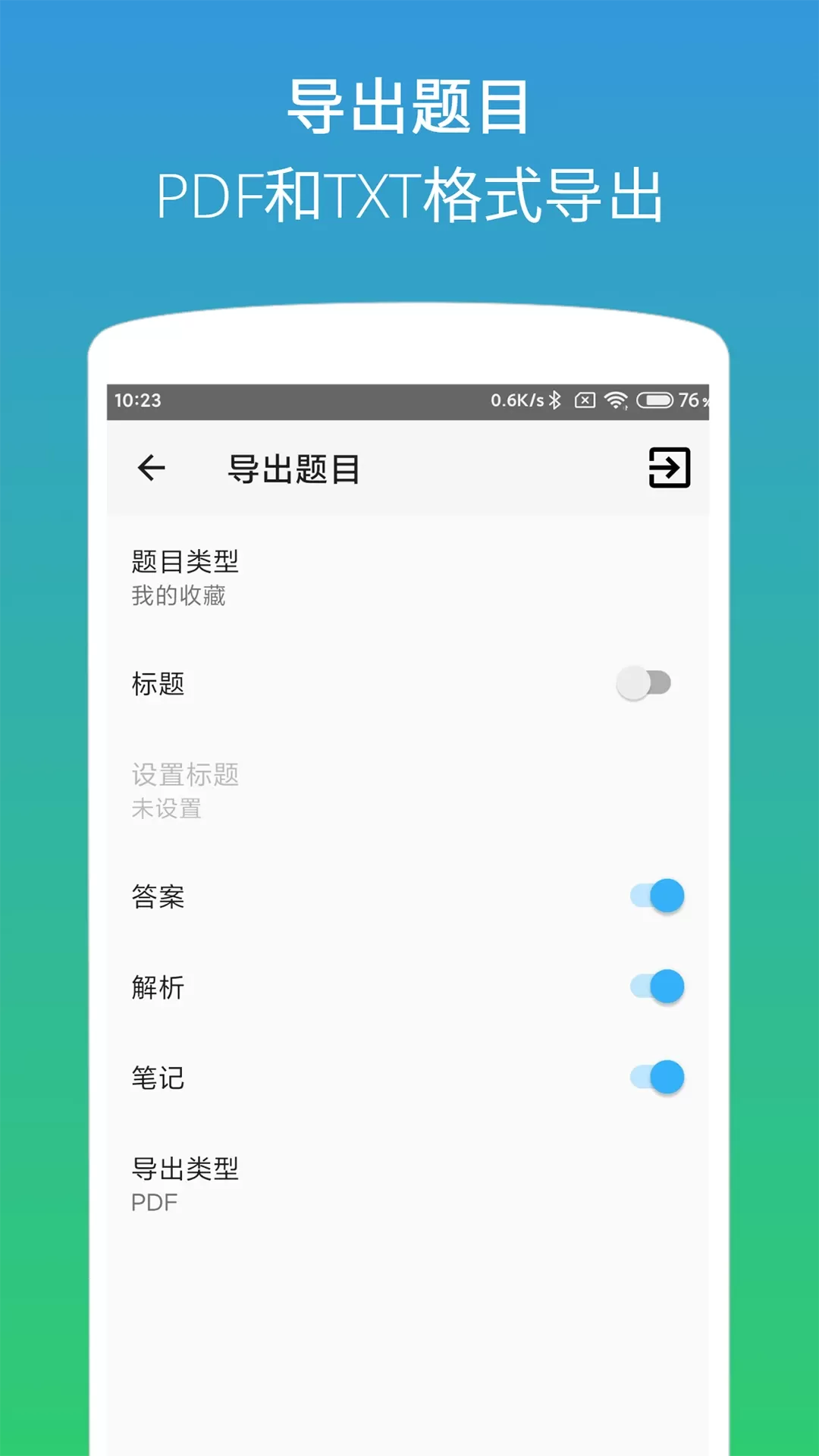 二级office助考手册下载免费版图4