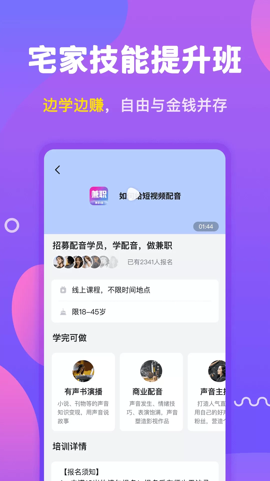 兼职咖下载最新版图2