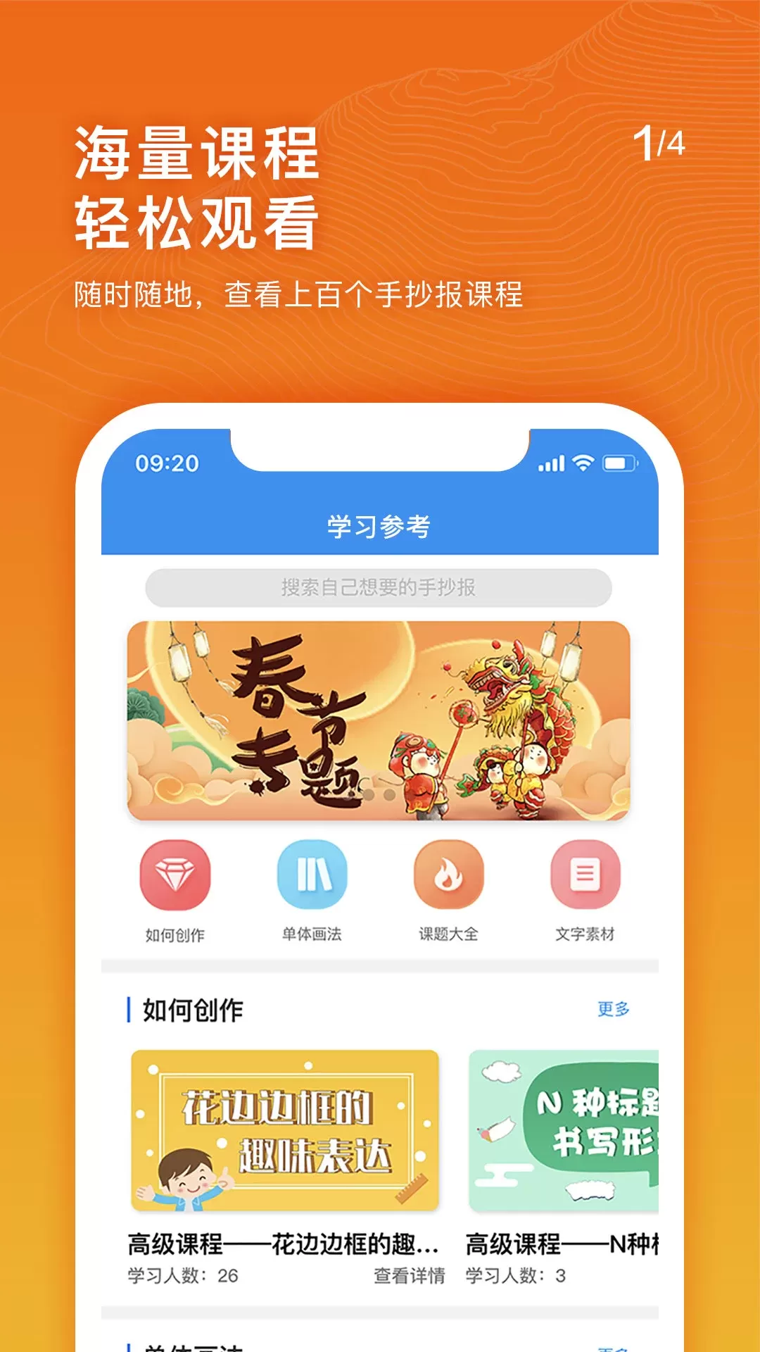 手抄报老师最新版图0