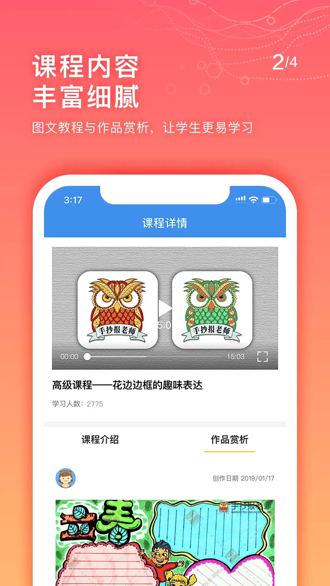 手抄报老师最新版图1