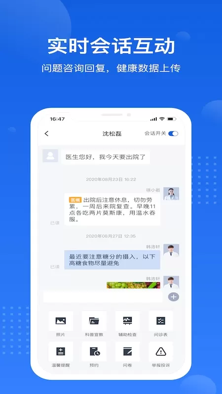 医好康专业版app最新版图3