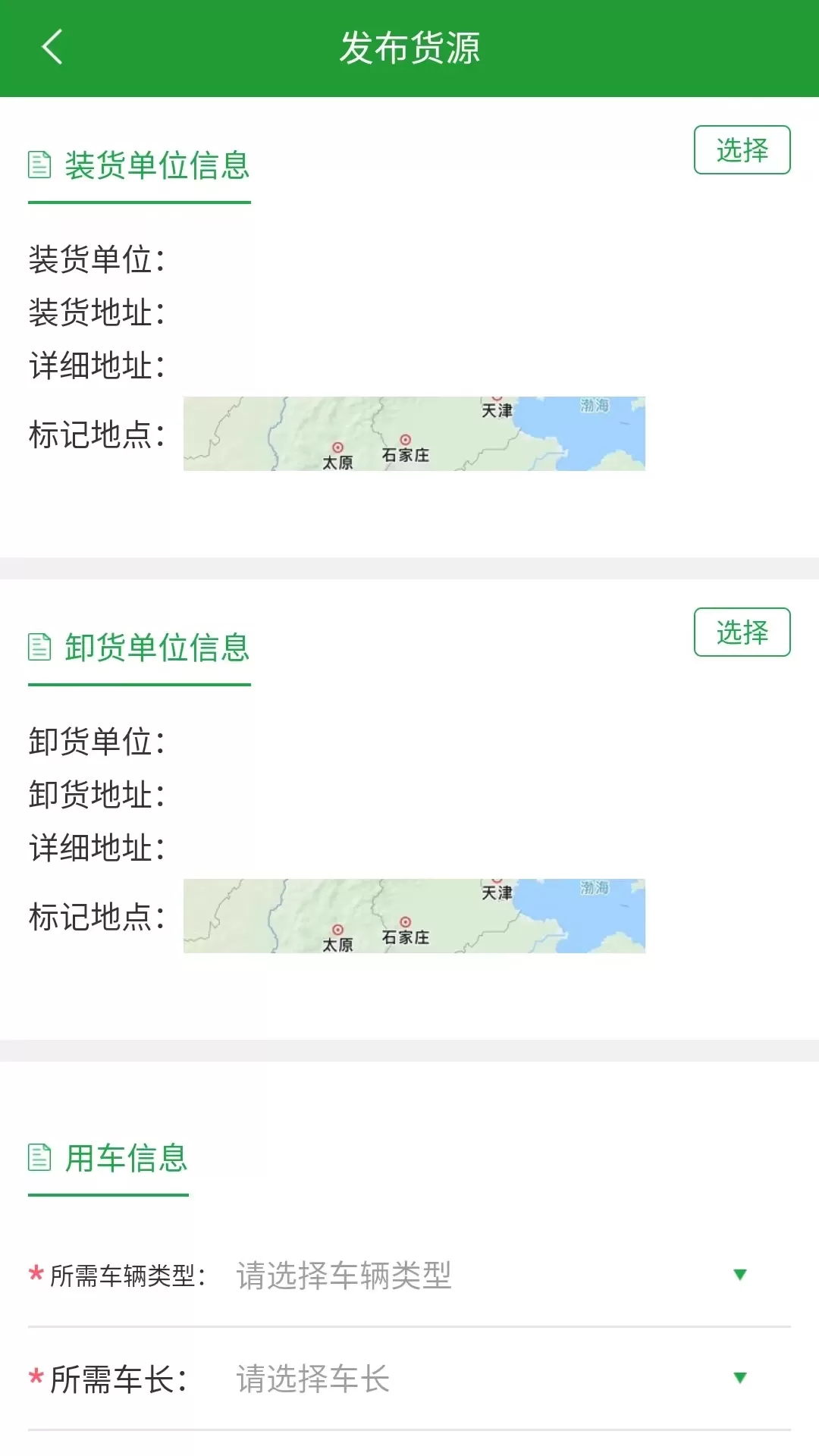 亿兆通货主下载手机版图3