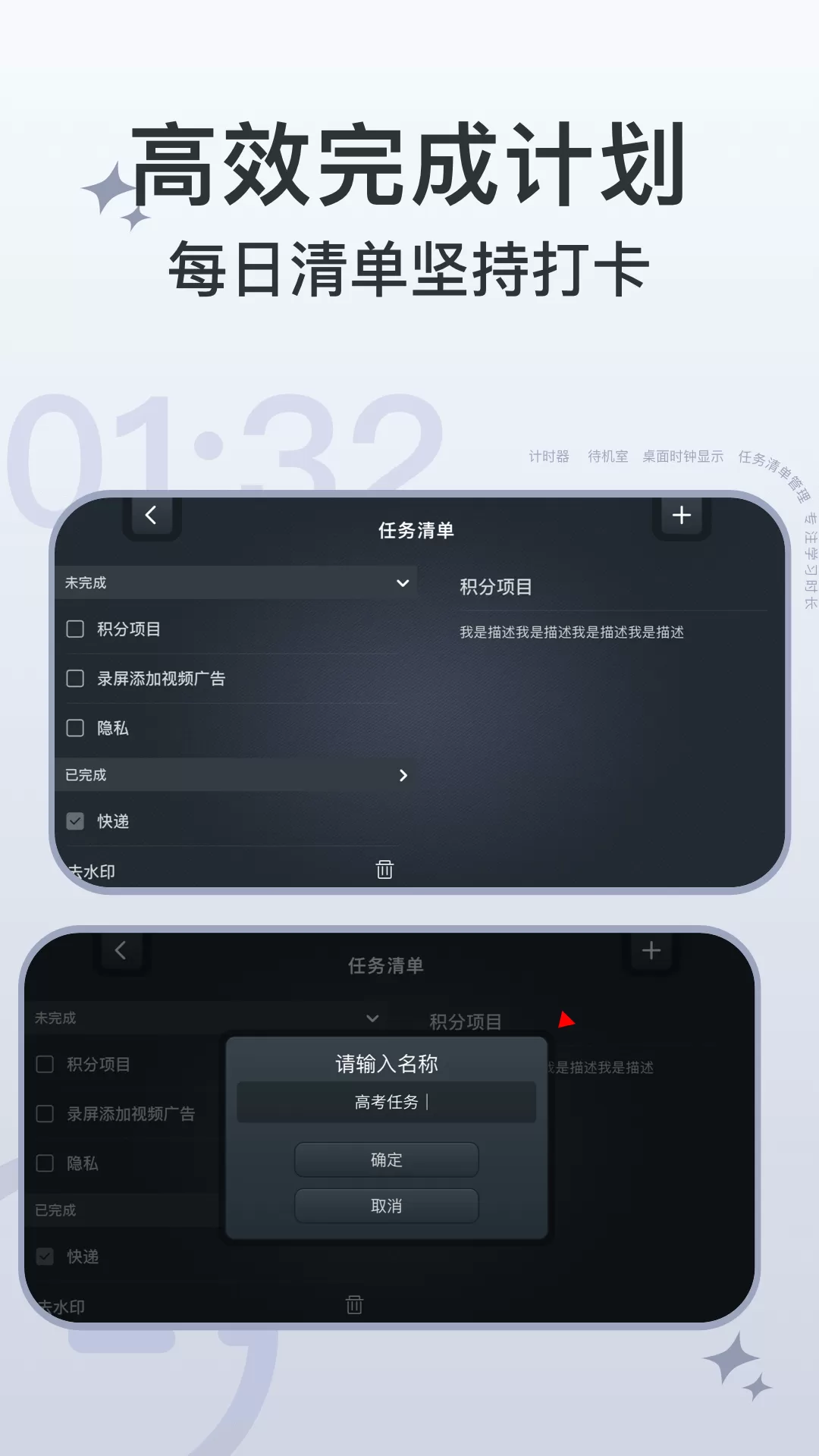 学习计时器最新版图3