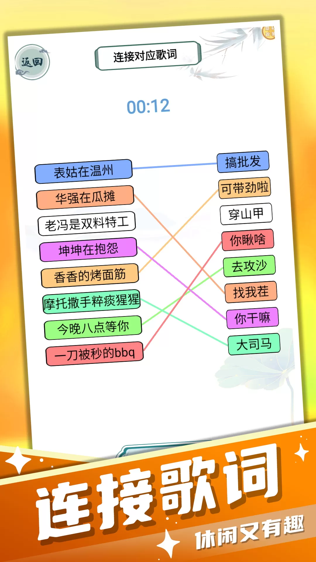 找茬茬安卓手机版图2