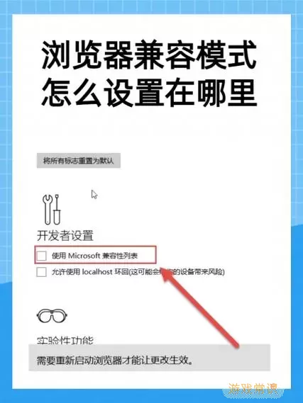 百度浏览器兼容性视图设置在哪里