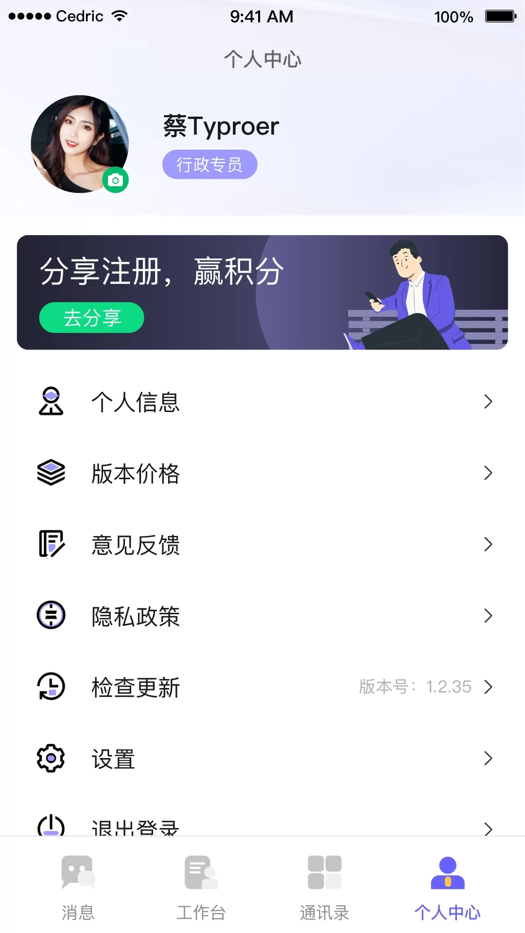 OAtalk老版本下载图2