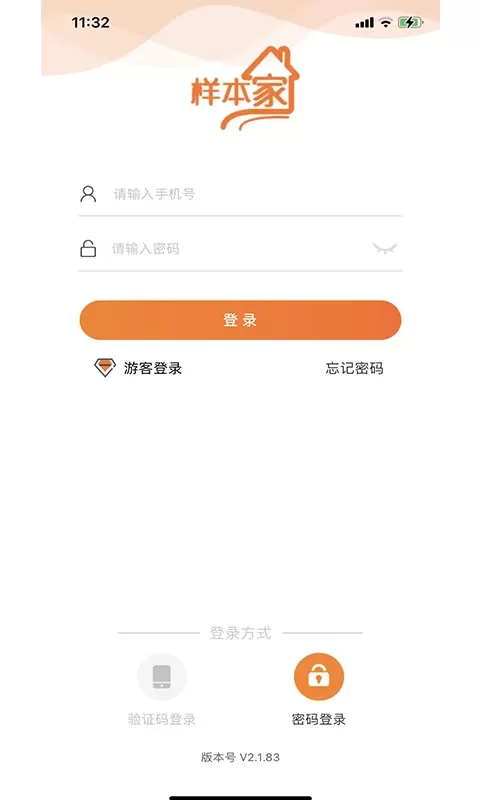 样本家app最新版图0