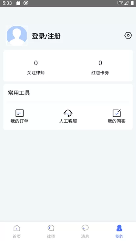 律师帮下载官方正版图3