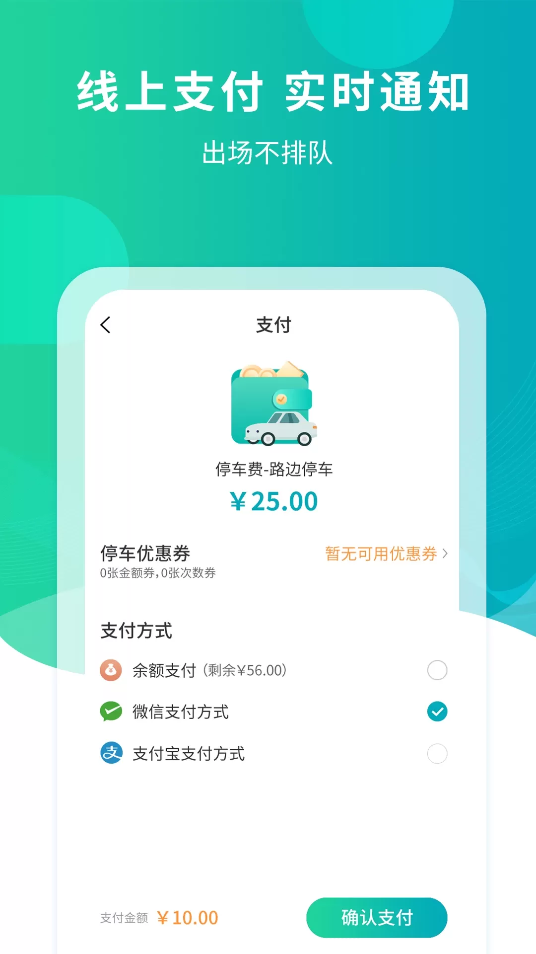 楚云停下载安装免费图2