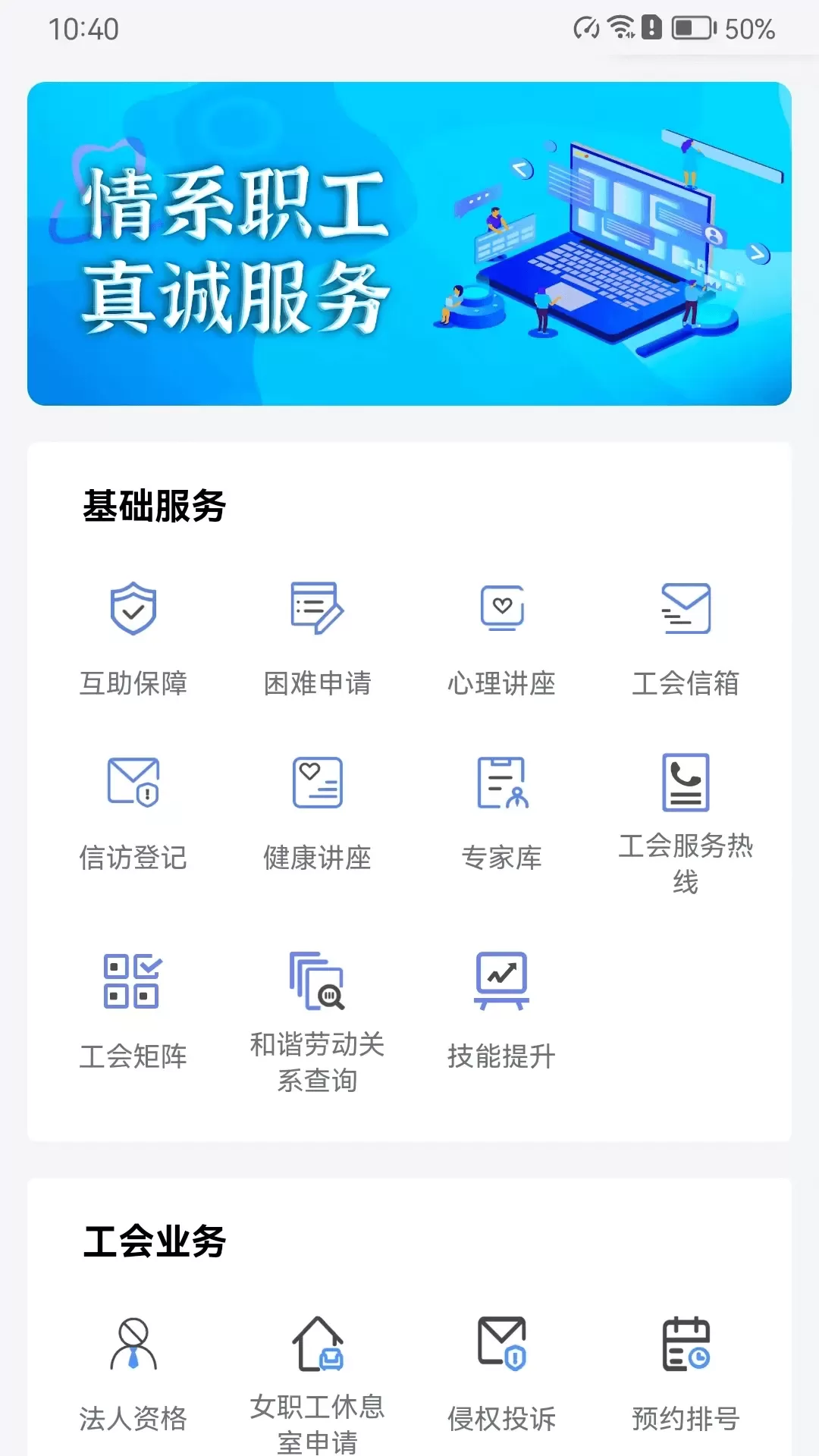 鹿城职工普惠2024最新版图1