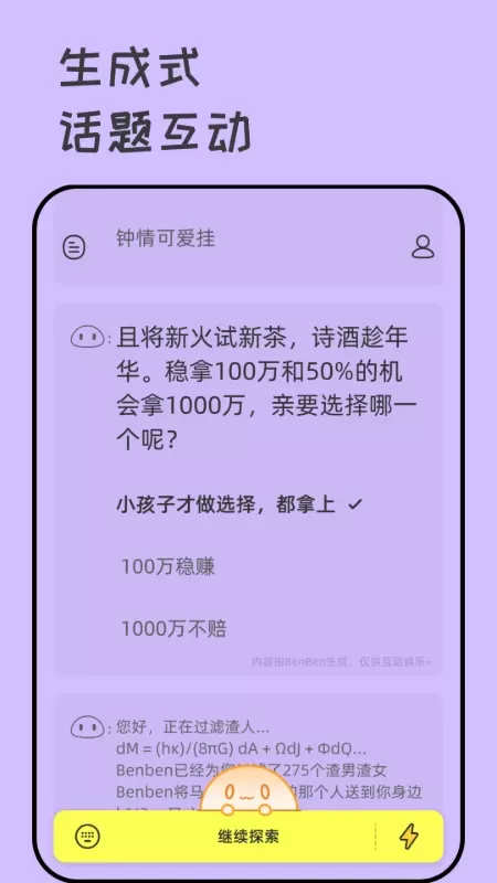 喋喋不休官网版最新图0