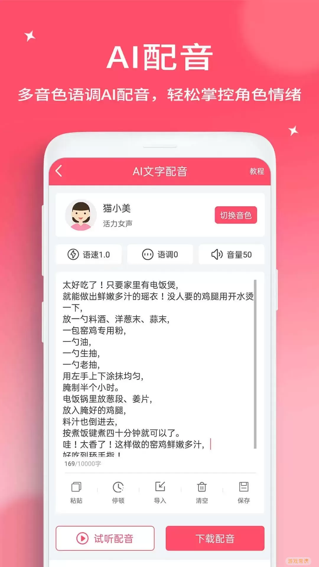 字幕提取器下载手机版